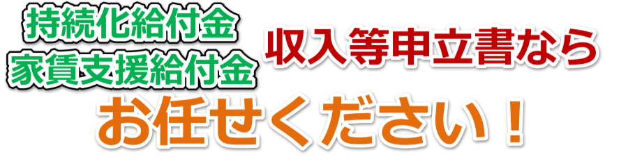 会社設立